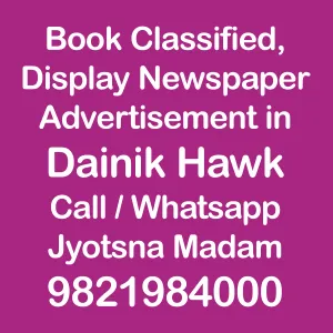 dainik-hawk dainik-hawk ad booking book newspaper ad for dainik-hawk newspaper